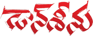 Don Seenu's poster