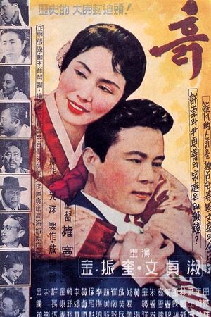 Soil's poster