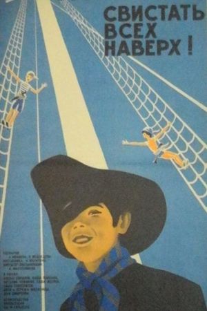 Svistat vsekh naverkh!'s poster