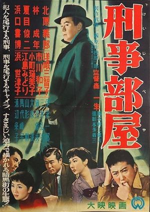 Keiji beya's poster