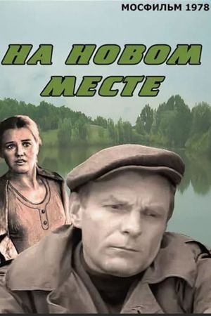 Na novom meste's poster