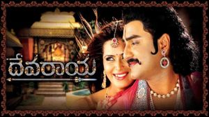 Devaraya's poster