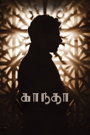 Kaantha's poster