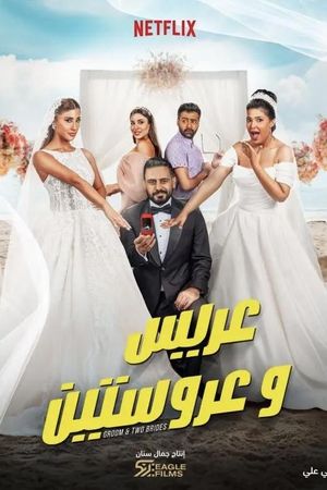 Groom & Two Brides's poster
