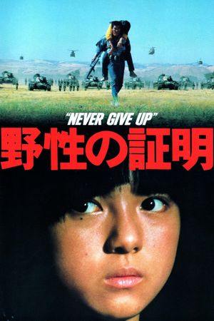 Never Give Up's poster