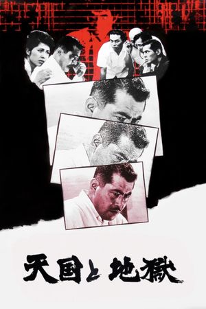 High and Low's poster