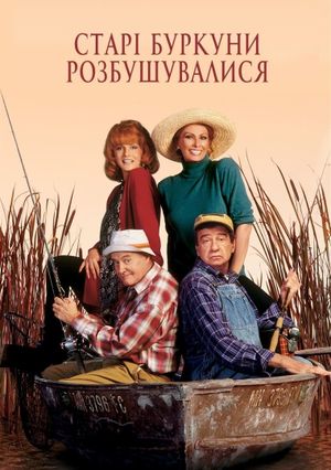 Grumpier Old Men's poster