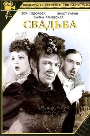 Marriage's poster