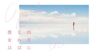 April, Come She Will's poster