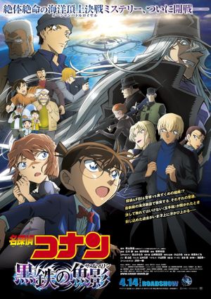 Detective Conan: Black Iron Submarine's poster