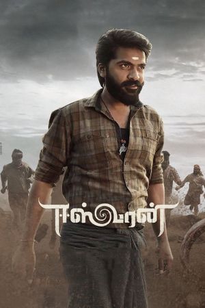 Eeswaran's poster