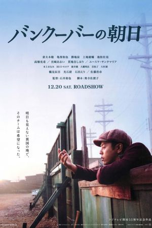 The Vancouver Asahi's poster