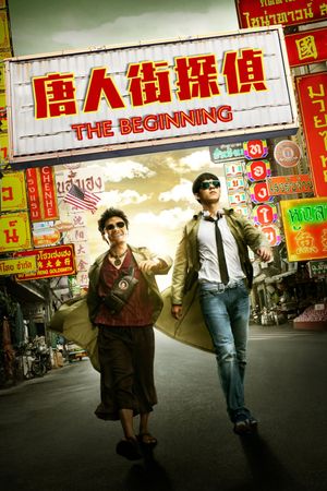 Detective Chinatown's poster
