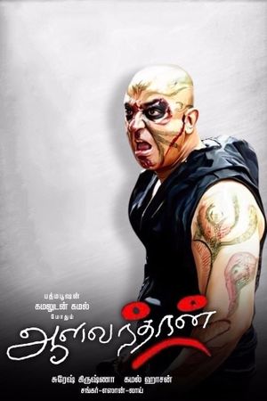 Aalavandhan's poster