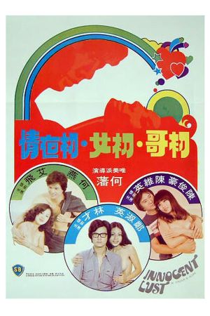 Innocent Lust's poster