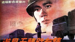 道是无情胜有情's poster
