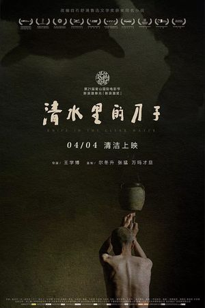 Knife in the Clear Water's poster