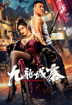 Kowloon Walled City's poster