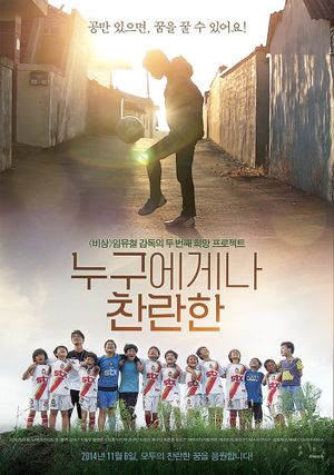 Glory For Everyone's poster