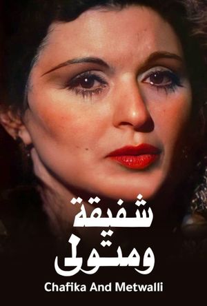 Shafika and Metwali's poster