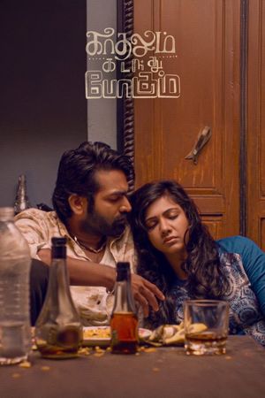Kadhalum Kadandhu Pogum's poster