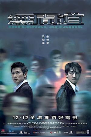 Infernal Affairs's poster