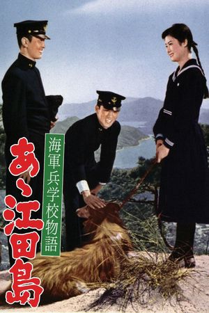 Kaigunheigakkô monogatari: Aa! Etajima's poster