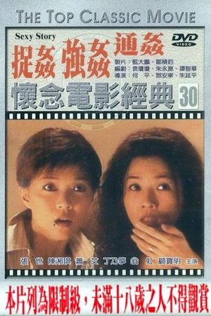 Sexy Story's poster