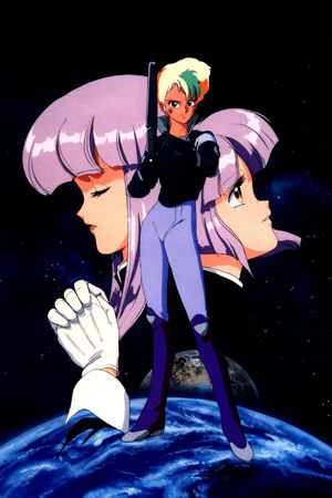 Gall Force 3: Stardust War's poster
