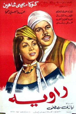 Rawiyah's poster