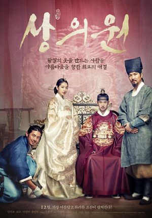 The Royal Tailor's poster