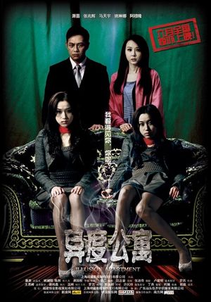 Illusion Apartment's poster