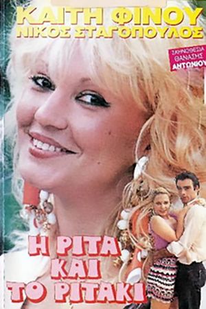 I Rita... kai to Ritaki's poster