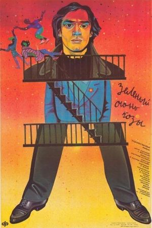 Zelyonyy ogon kozy's poster