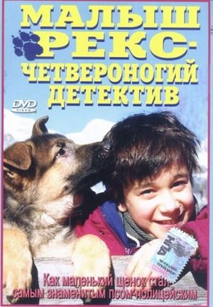 Baby Rex's poster