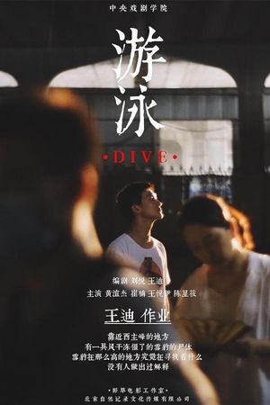 Dive's poster