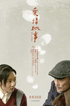 Tales of Taipei's poster