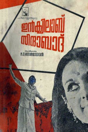 Inquilab Zindabad's poster