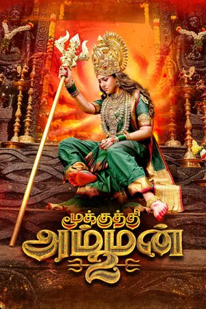 Mookuthi Amman 2's poster image