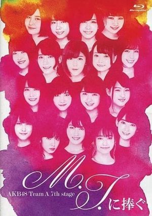 Team A 7th Stage "M.T. ni Sasagu"'s poster