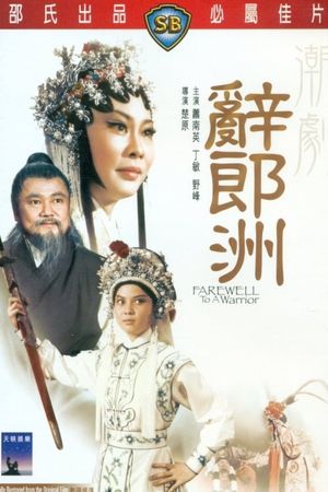 Ci lang zhou's poster