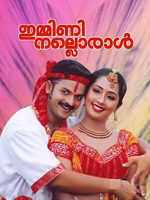 Immini Nalloraal's poster