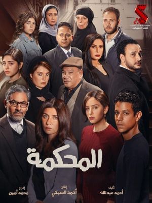 The Court's poster