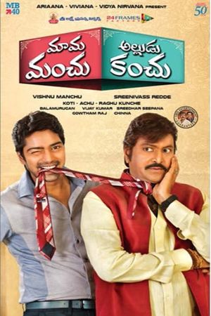 Mama Manchu Alludu Kanchu's poster