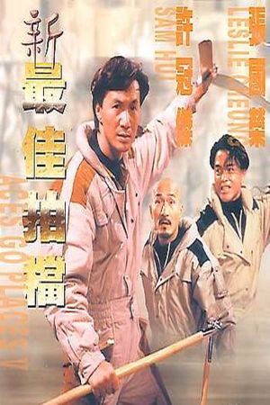 Mad Mission V: The Terracotta Hit's poster