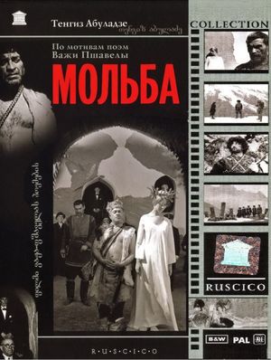 Vedreba's poster