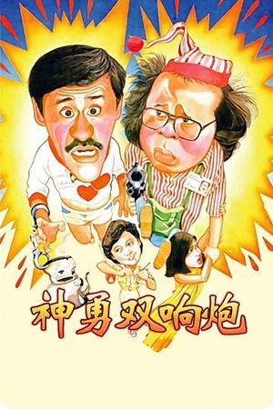 Pom Pom's poster