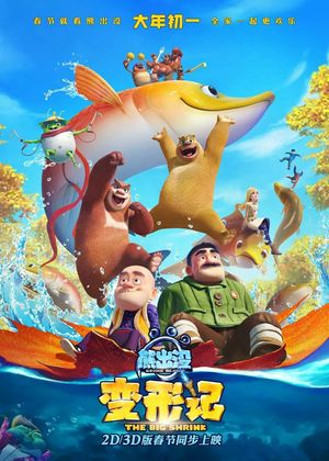 Boonie Bears: The Big Shrink's poster