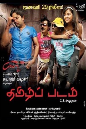 Thamizh Padam's poster