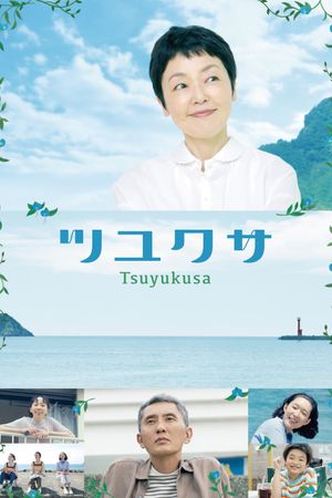 Tsuyukusa's poster